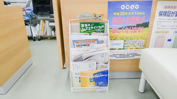 かえで薬局　藤森店の冊子