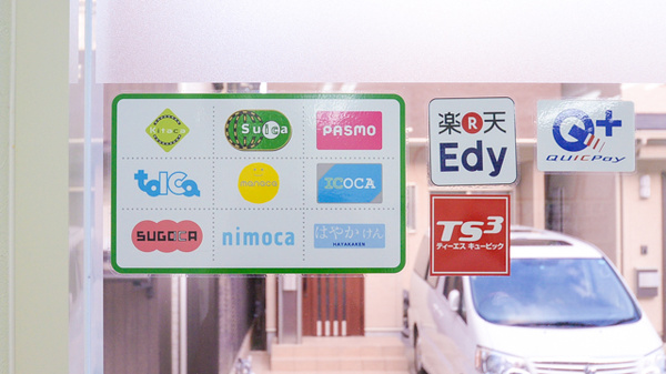 かえで薬局　藤森店の電子マネー対応