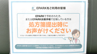 ドレミ薬局　針中野店のネット受付対応