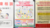 ドレミ薬局　針中野店のかかりつけ薬局対応