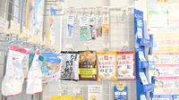 ドレミ薬局　針中野店の一般医薬品
