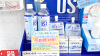 ドレミ薬局　針中野店の飲食物