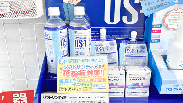 ドレミ薬局　針中野店の飲食物