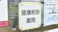 高階誠心堂薬局　かわらや店の相談対応