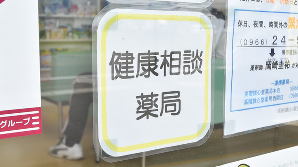 相談対応