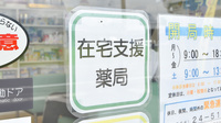 高階誠心堂薬局　かわらや店の在宅対応
