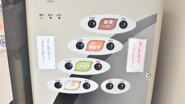 フリーサービス