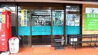 薬局すずらんファーマシーの入口