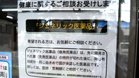 薬局すずらんファーマシーのジェネリック対応