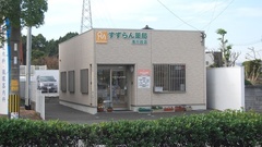 すずらん薬局　浅川台店の外観