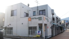 すずらん薬局　山王店の外観
