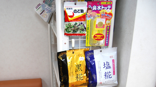 健康食品