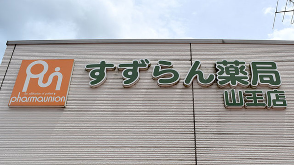 看板