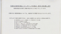 みらくる薬局　ことに店のジェネリック対応
