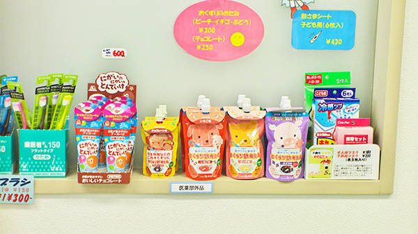 みらくる薬局　もとまち店の雑貨品