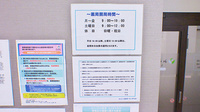 みらくる薬局　もとまち店の夜間休日対応