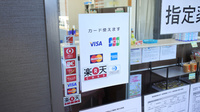 ファイン薬局　花山のクレジットカード対応