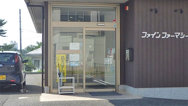 ファイン薬局　紅雲の入口