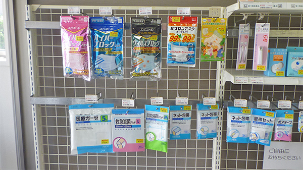 ファイン薬局　紅雲の雑貨品