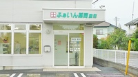 ふぁいん薬局　駒形の入口