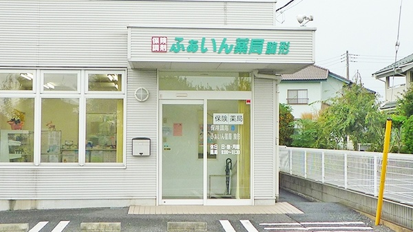 ふぁいん薬局　駒形の入口
