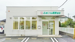 ふぁいん薬局　駒形の外観