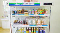 ふぁいん薬局　駒形の雑貨品