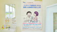 ふぁいん薬局　駒形のジェネリック対応