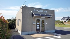 ファイン薬局　笠懸の外観