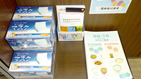 ファイン薬局　笠懸の雑貨品