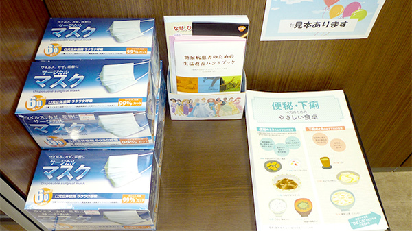 ファイン薬局　笠懸の雑貨品