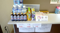 ファイン薬局　笠懸の雑貨品