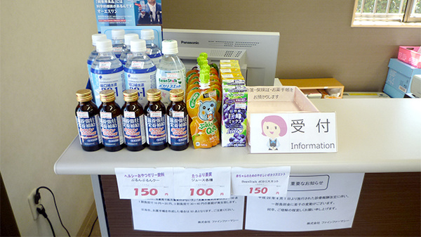 ファイン薬局　笠懸の雑貨品