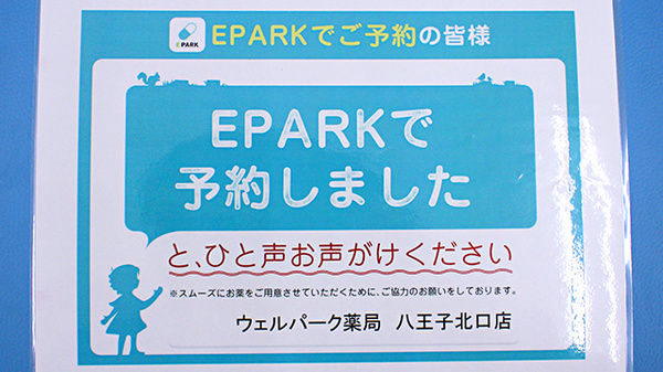 ネット受付対応