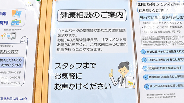 相談対応