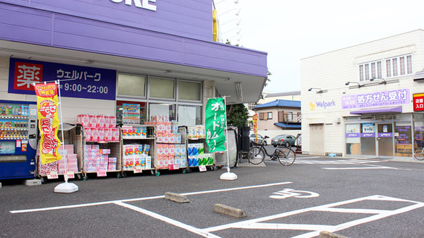 ウェルパーク調剤薬局　三鷹牟礼店の駐車場