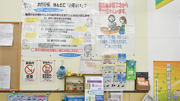 ウェルパーク薬局　西立川店のお薬手帳