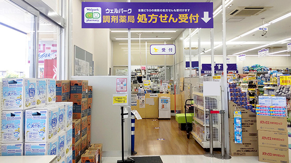 ウェルパーク薬局　小平回田店の入口