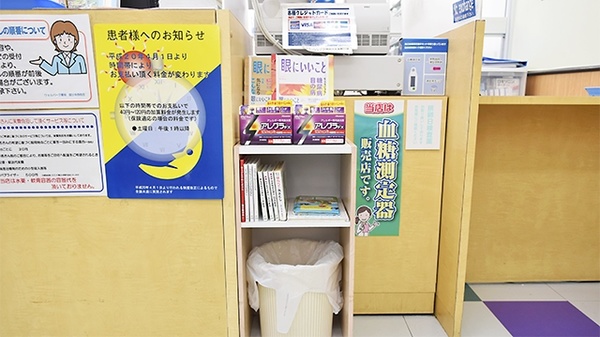 ウェルパーク薬局　国分寺西町店の一般医薬品