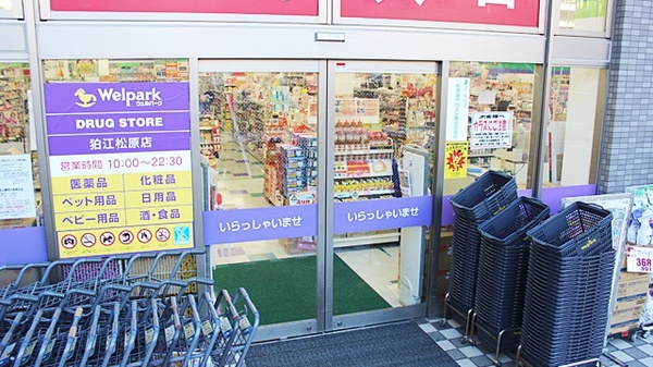 ウェルパーク薬局　狛江松原店の入口