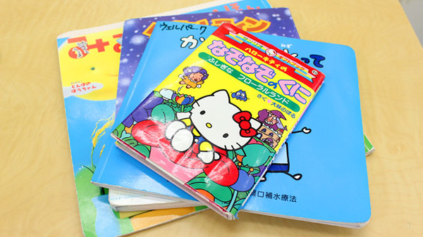 ウェルパーク薬局　狛江松原店のキッズ用品