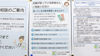 ウェルパーク薬局　むさし村山店の残薬回収サービス