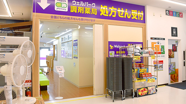 ウェルパーク調剤薬局　田無芝久保店の入口