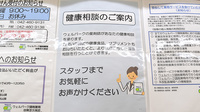 ウェルパーク調剤薬局　田無芝久保店の相談対応