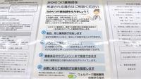 ウェルパーク調剤薬局　田無芝久保店のかかりつけ薬局対応