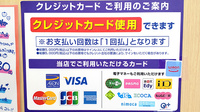 ウェルパーク調剤薬局　田無芝久保店のクレカ/電子マネー対応
