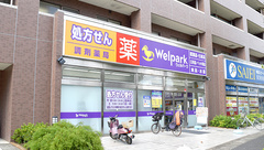 ウェルパーク薬局　北朝霞店の外観