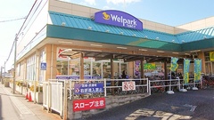 ウェルパーク薬局　北本店の外観