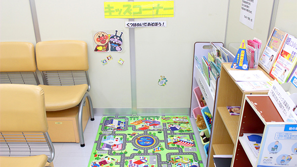 キッズ用設備