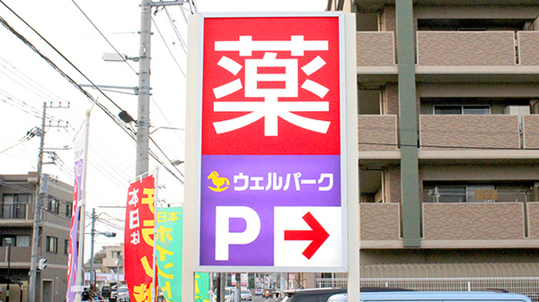 看板